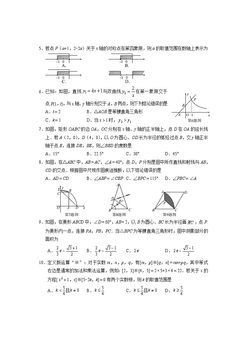 2021年湖北省荆州市中考数学真题第2页