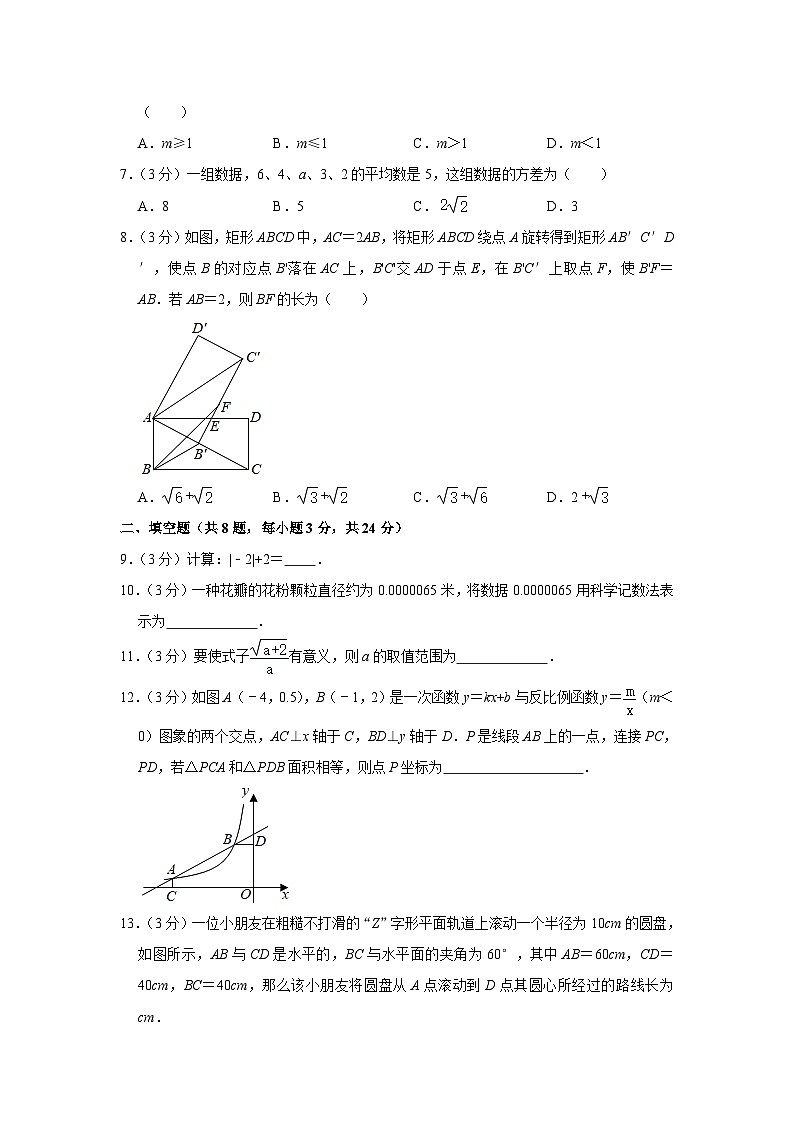 2021年湖北省黄冈市十校联考中考数学一模试卷02