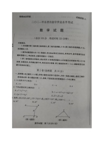 2021年山东省东营市中考数学真题（图片版）