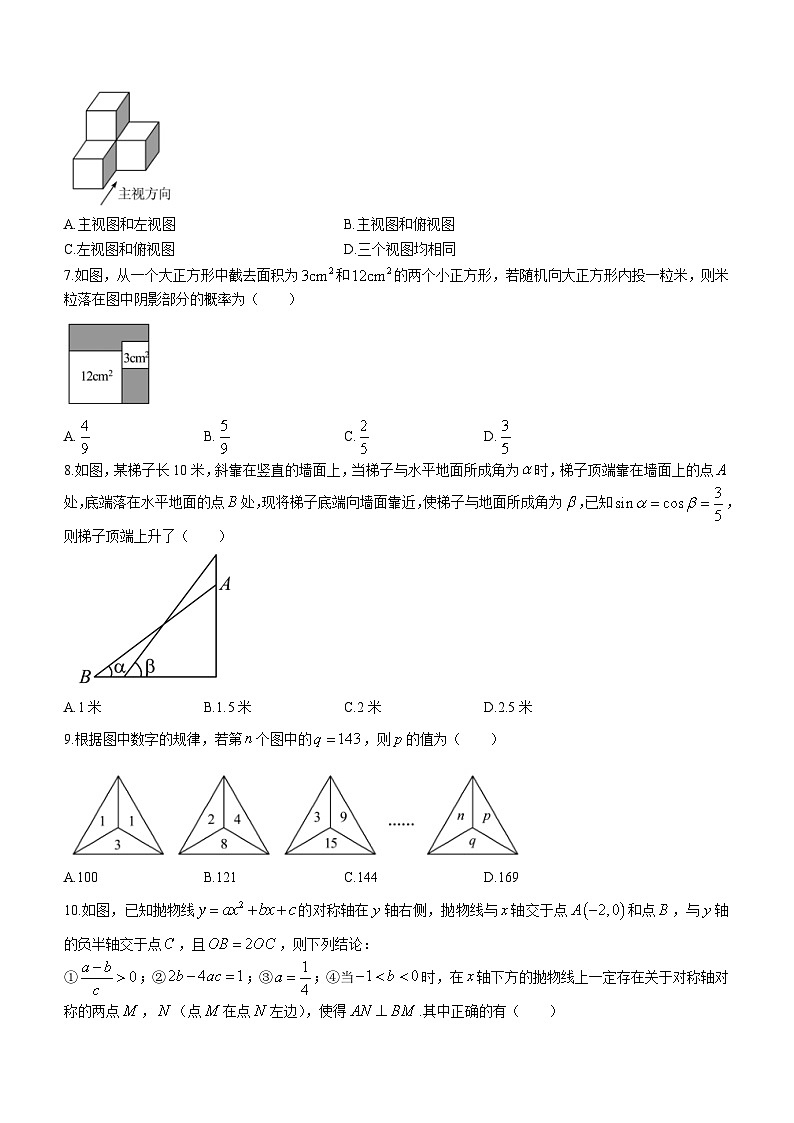 湖北省随州市2021年中考数学真题第2页