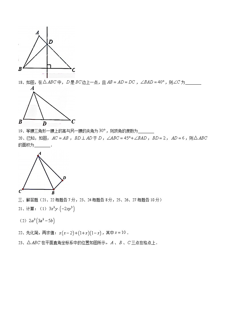 黑龙江省哈尔滨市南岗区第一六三学校2021-2022学年八年级上学期期中数学(五四制)试题第3页