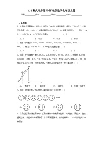 初中数学浙教版七年级上册4.4 整式课时作业