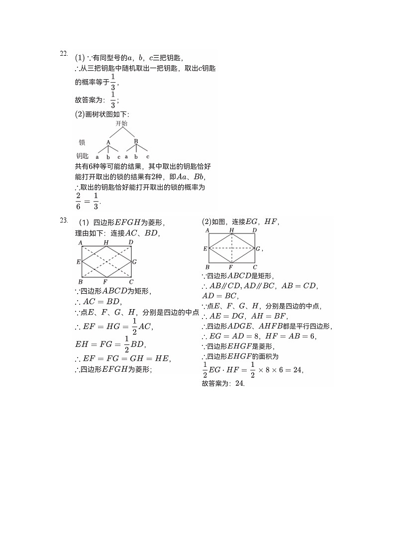 南通市启秀中学2023~2024学年度第一学期暑期作业检测 答案第2页