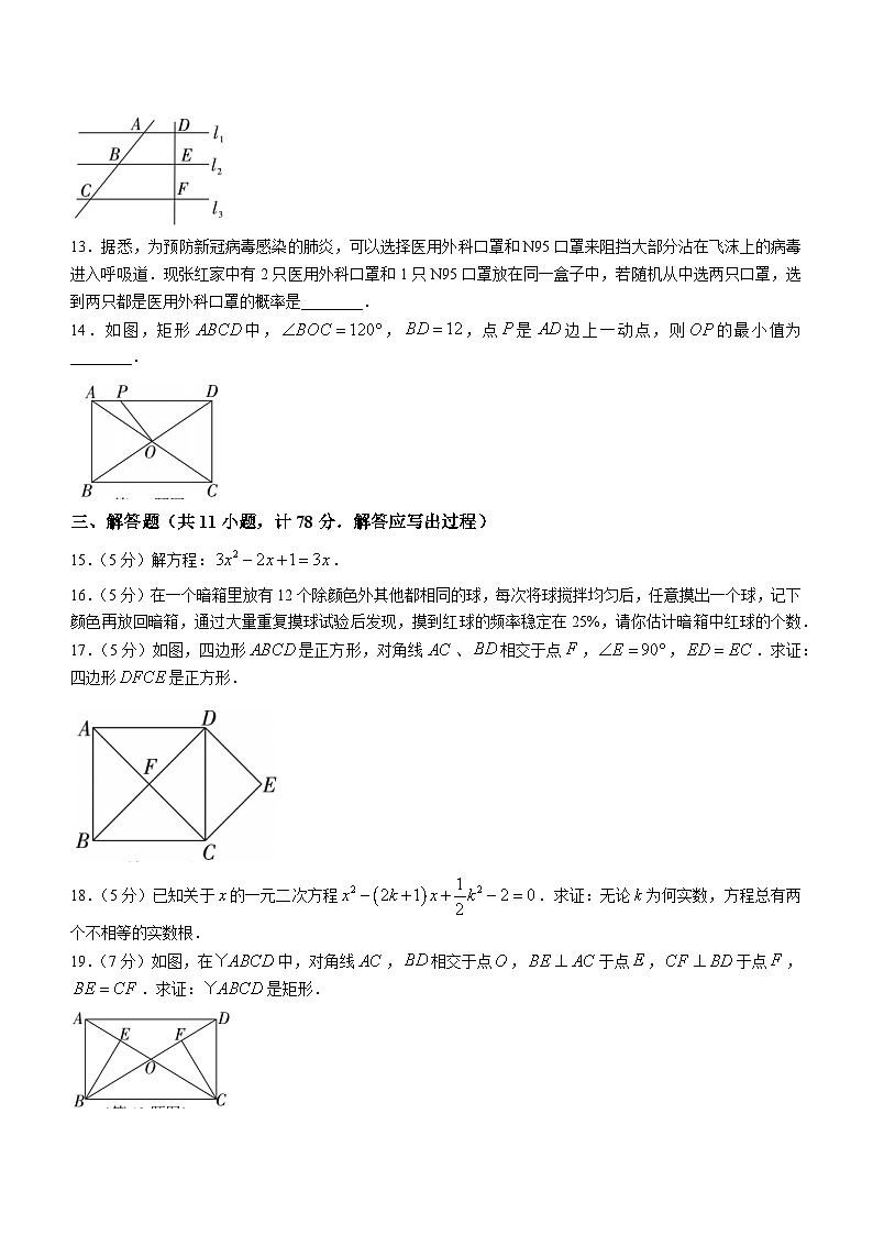 陕西省西安市蓝田县2020-2021学年九年级上学期期中数学试题第3页