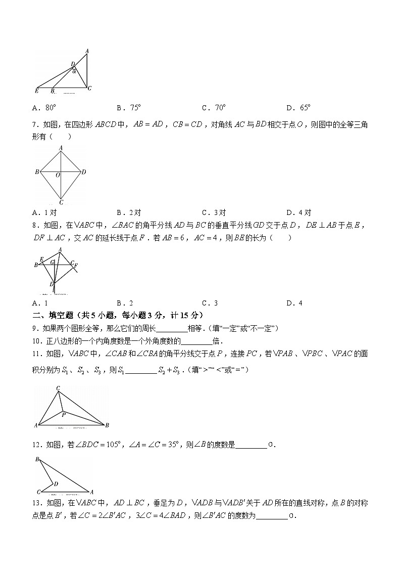 陕西省渭南市大荔实验中学2021-2022学年八年级上学期期中数学试题02