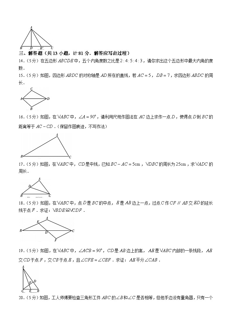 陕西省渭南市大荔实验中学2021-2022学年八年级上学期期中数学试题03
