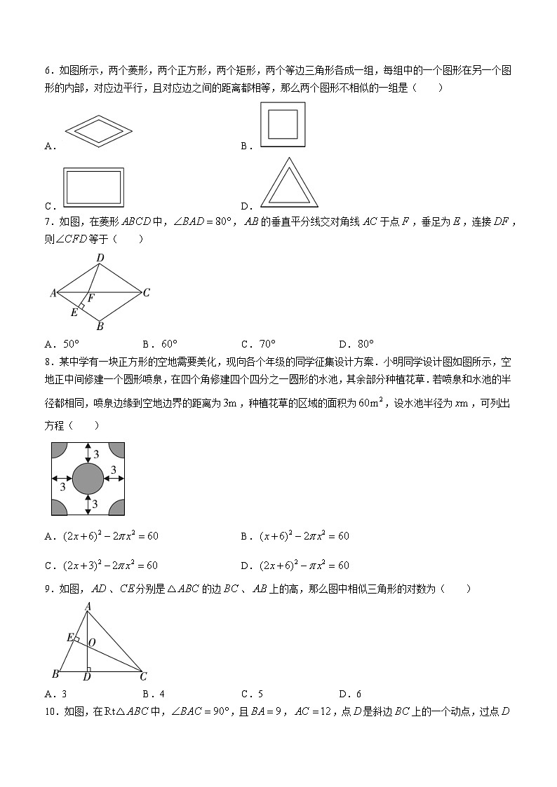 陕西省汉中市勉县2020_2021学年九年级上学期期中数学试题02