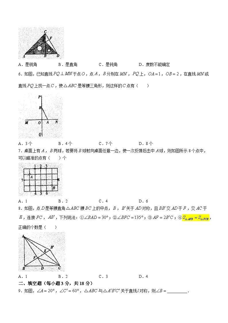 江西省上饶市婺源县2021-2022学年八年级上学期期中数学试题02