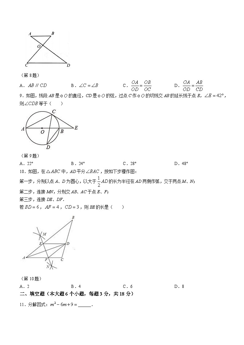 湖南省长沙市立信中学2022-2023学年九年级上学期期中数学试题第2页