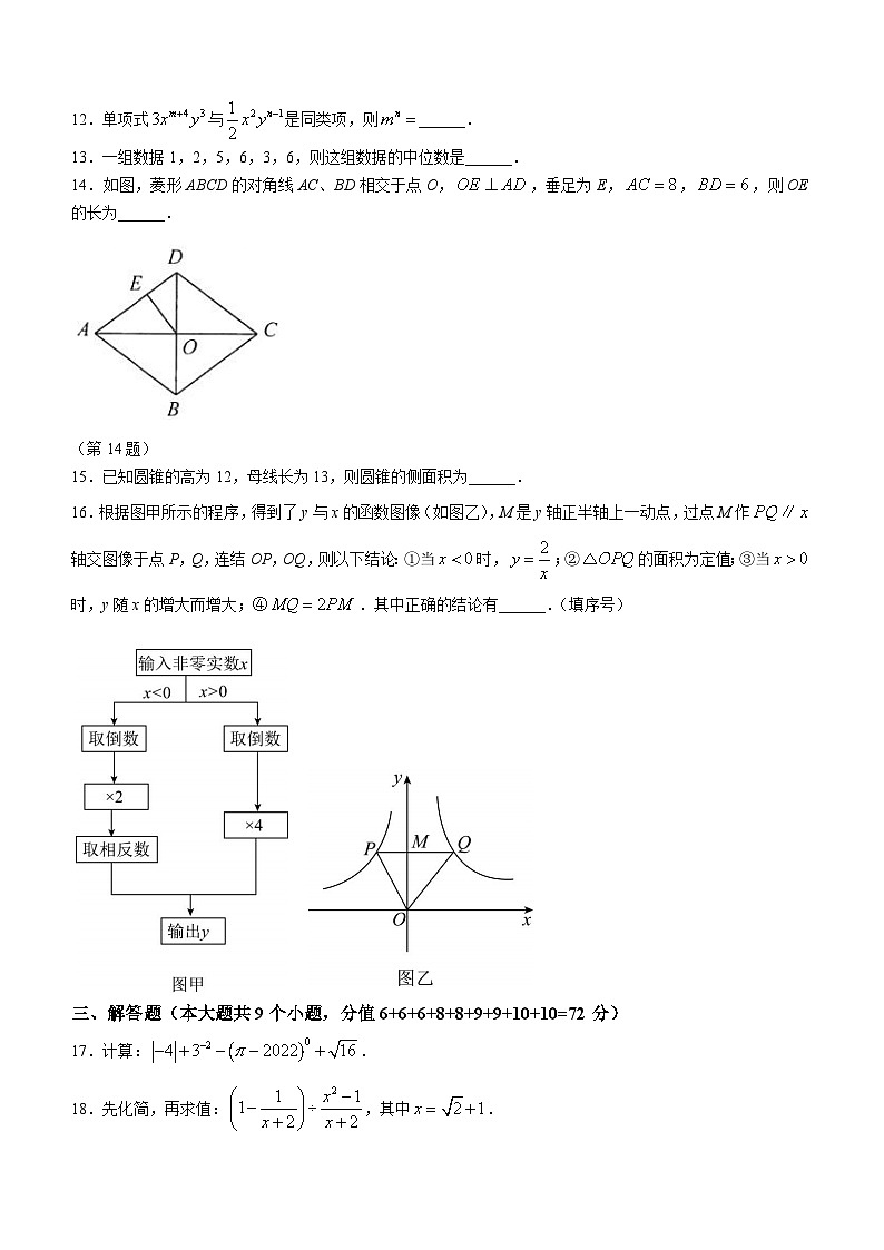 湖南省长沙市立信中学2022-2023学年九年级上学期期中数学试题第3页