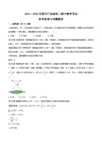 河北省石家庄市石门实验学校2021-2022学年九年级上学期期中数学试题