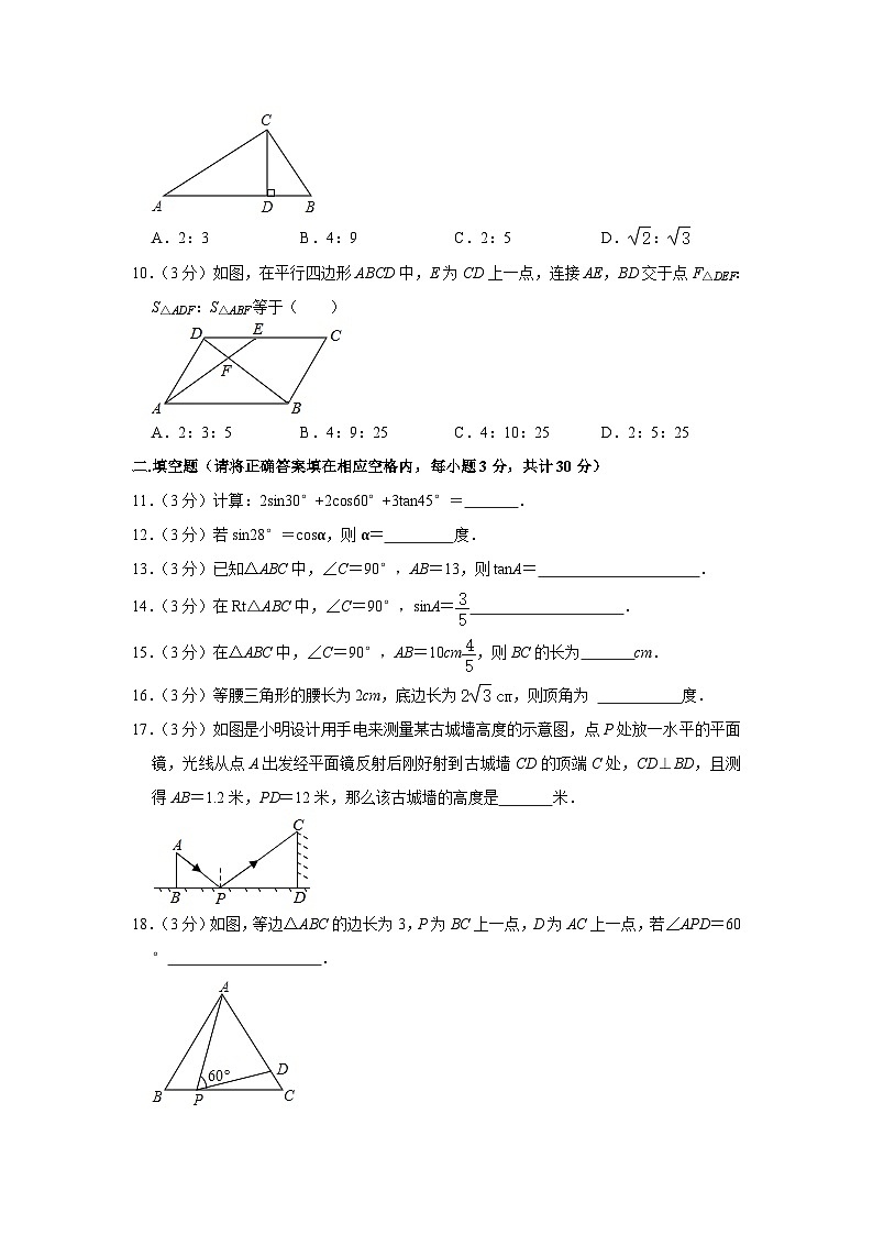 黑龙江省哈尔滨市香坊区德强学校初中部2022-2023学年九年级上学期月考数学试卷（7月份）（五四学制）+02