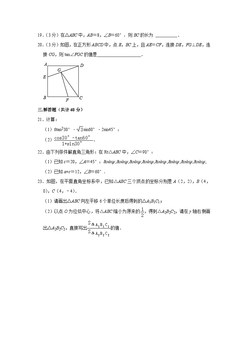 黑龙江省哈尔滨市香坊区德强学校初中部2022-2023学年九年级上学期月考数学试卷（7月份）（五四学制）+03