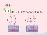 湘教版八上数学第1章分式1.1分式第2课时分式的基本性质和约分课件