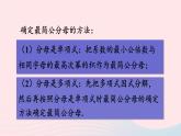 湘教版八上數(shù)學(xué)第1章分式1.4分式的加法和減法第2課時通分最簡公分母的概念課件