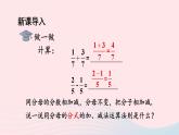 湘教版八上数学第1章分式1.4分式的加法和减法第1课时同分母分式的加减课件