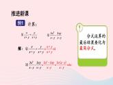 湘教版八上數(shù)學(xué)第1章分式1.4分式的加法和減法第1課時同分母分式的加減課件