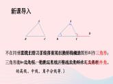 湘教版八上数学第2章三角形2.2命题与证明第1课时定义命题课件