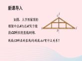 湘教版八上數(shù)學(xué)第2章三角形2.4線段的垂直平分線第1課時(shí)線段垂直平分線的性質(zhì)和判定課件