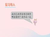 湘教版八上數(shù)學(xué)第2章三角形2.6用尺規(guī)作三角形第1課時(shí)已知三邊作三角形課件