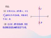 湘教版八上数学第2章三角形2.4线段的垂直平分线第2课时线段垂直平分线垂线的作法课件