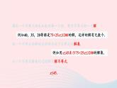 湘教版八上数学第4章一元一次不等式组4.3一元一次不等式的解法第1课时一元一次不等式的解法课件