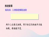 湘教版八上数学第5章二次根式5.2二次根式的乘法和除法第1课时二次根式的乘法课件