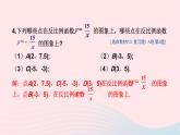 湘教版九上數(shù)學(xué)第1章反比例函數(shù)復(fù)習(xí)題1課件