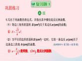 湘教版九上數(shù)學(xué)第1章反比例函數(shù)章末復(fù)習(xí)課件