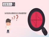 湘教版九上數(shù)學(xué)第1章反比例函數(shù)用計(jì)算機(jī)繪制反比例函數(shù)的圖象課件