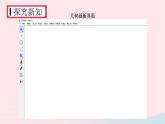 湘教版九上數(shù)學(xué)第1章反比例函數(shù)用計(jì)算機(jī)繪制反比例函數(shù)的圖象課件