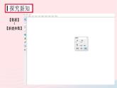 湘教版九上數(shù)學(xué)第1章反比例函數(shù)用計(jì)算機(jī)繪制反比例函數(shù)的圖象課件
