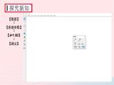 湘教版九上數(shù)學(xué)第1章反比例函數(shù)用計(jì)算機(jī)繪制反比例函數(shù)的圖象課件