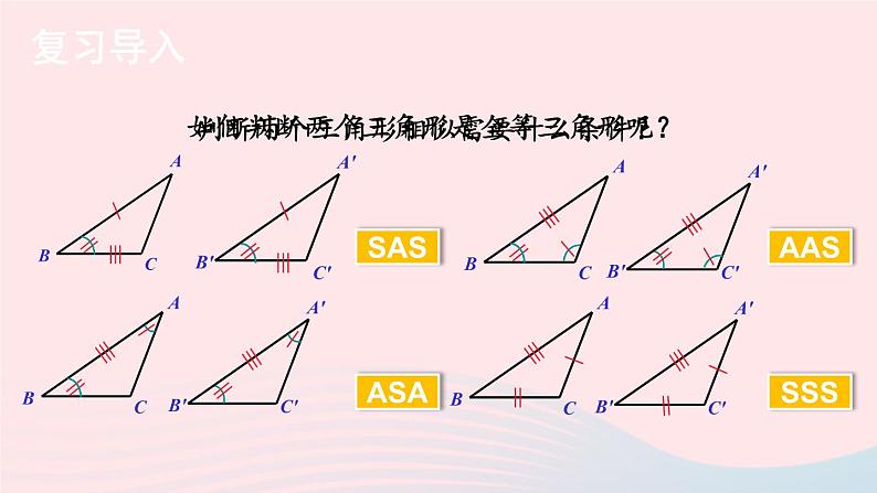 湘教版九上数学第3章图形的相似3.4相似三角形的判定与性质3.4.1相似三角形的判定与性质第1课时平行线截三角形所得的两个三角形相似课件02