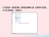 湘教版九上数学第4章锐角三角函数探究一个角的正弦值与余弦值之间的关系课件