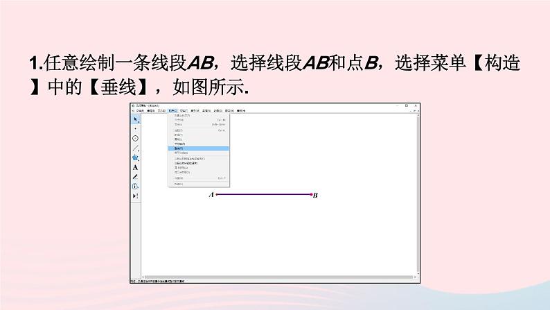 湘教版九上数学第4章锐角三角函数探究一个角的正弦值与余弦值之间的关系课件第2页