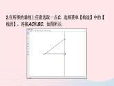 湘教版九上數(shù)學(xué)第4章銳角三角函數(shù)探究一個角的正弦值與余弦值之間的關(guān)系課件