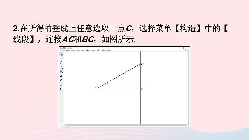 湘教版九上数学第4章锐角三角函数探究一个角的正弦值与余弦值之间的关系课件第3页