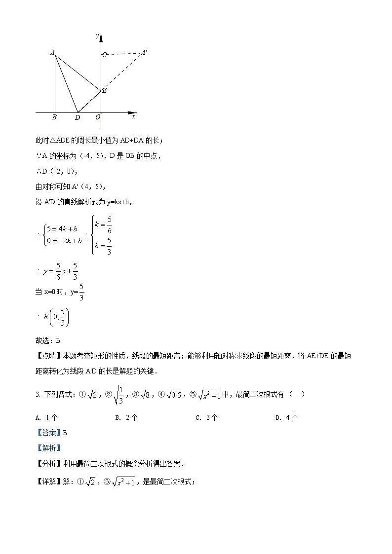 精品解析：广东省深圳市2021-2022学年八年级上学期期末数学试题（解析版）第2页