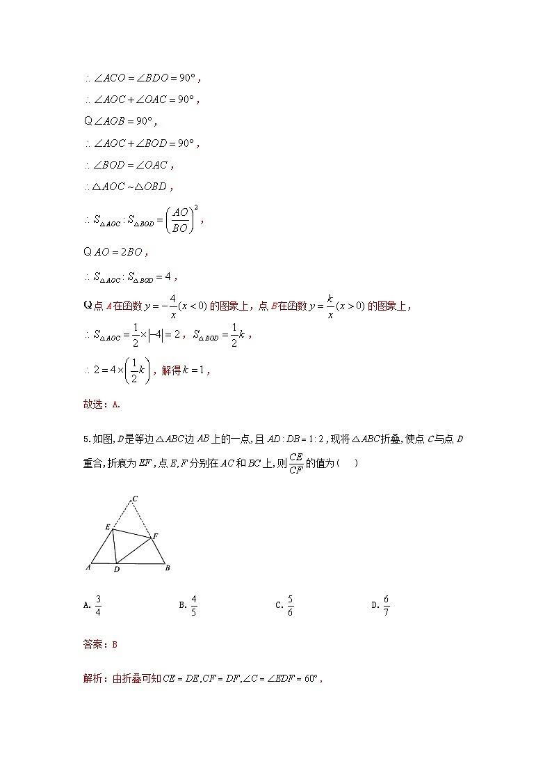 人教版数学 九下 第27章 相似 单元精选能力测试卷03