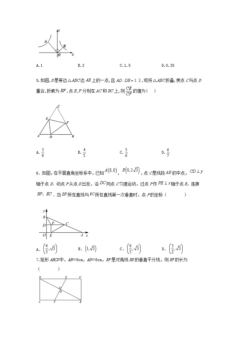 人教版数学 九下 第27章 相似 单元精选能力测试卷02