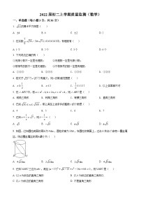 精品解析：广东省深圳市翠园东晓中学2021-2022学年上学期第一次月考八年级数学试题