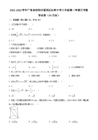 精品解析：广东省深圳市福田区福田区红岭中学2021-2022学年八年级上学期10月月考数学试题