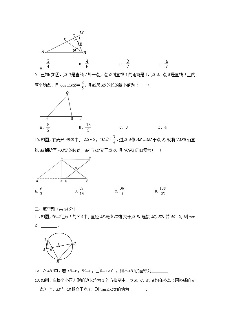 人教版数学 九下 第28章 锐角三角函数 单元精选能力测试卷03