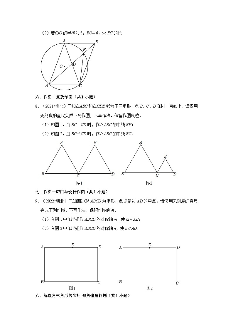 湖北省仙桃、潜江、天门、江汉油田2021-2023三年中考数学真题分类汇编-03解答题（基础题）知识点分类第3页