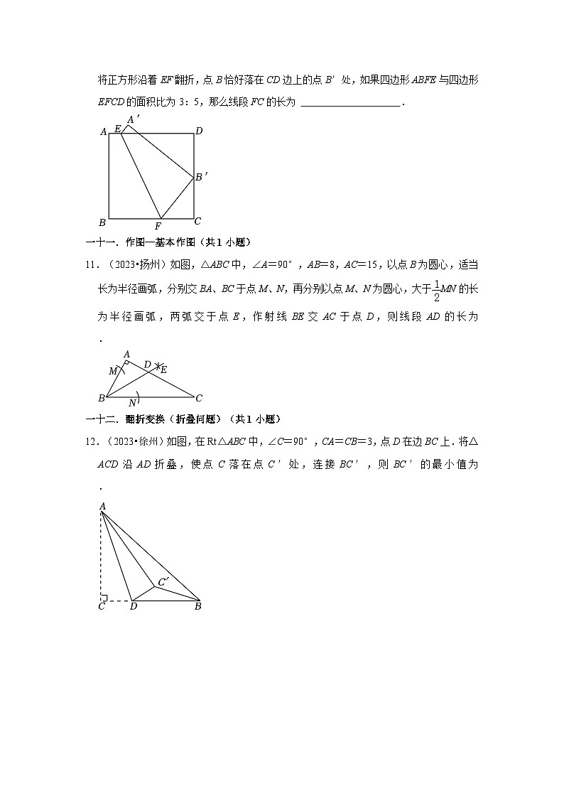 江苏省各地市2023年中考数学真题分类汇编-02填空题提升题知识点分类第3页