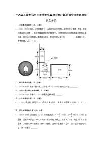 江苏省各地市2023年中考数学真题分类汇编-02填空题中档题知识点分类