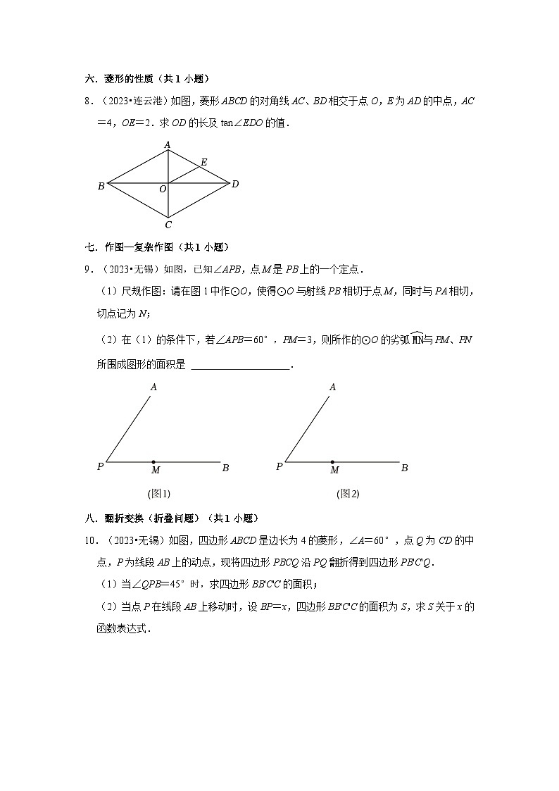 江苏省各地市2023年中考数学真题分类汇编-03解答题提升题知识点分类03