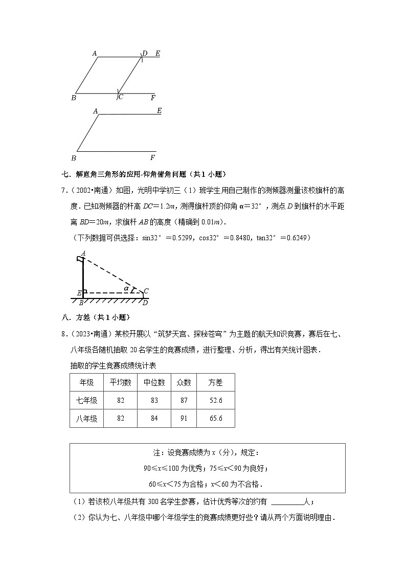 江苏省南通市2021-2023三年中考数学真题分类汇编-03解答题（提升题）知识点分类第3页
