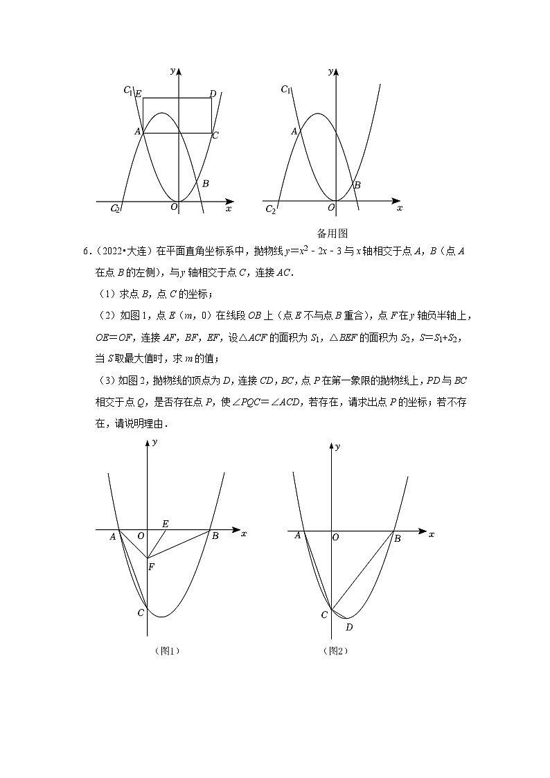 辽宁省大连市2021-2023三年中考数学真题分类汇编-03解答题（提升题）知识点分类03